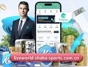 沙巴官网 APP 深度功能